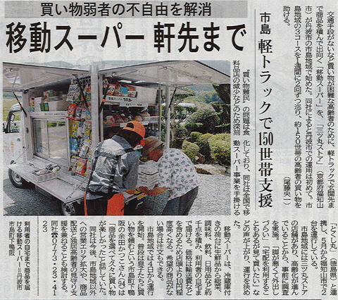 丹波新聞記事