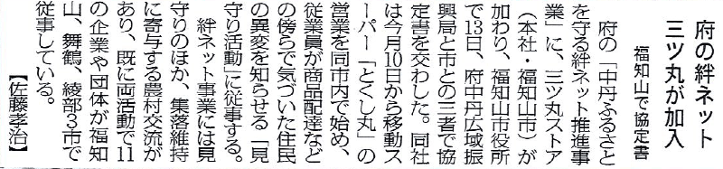 毎日新聞